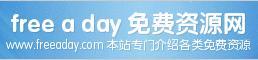 freeaday免费资源网